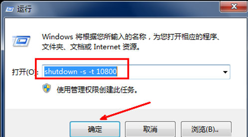 如何設(shè)置電腦自動關(guān)機(jī)