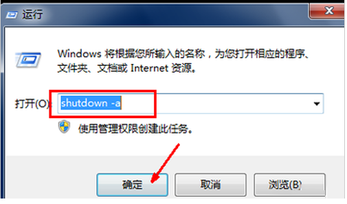 如何設(shè)置電腦自動關(guān)機(jī)