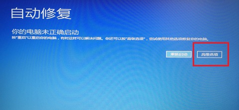 自動修復