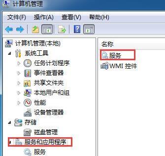 系統提示RPC服務器不可用的解決辦法