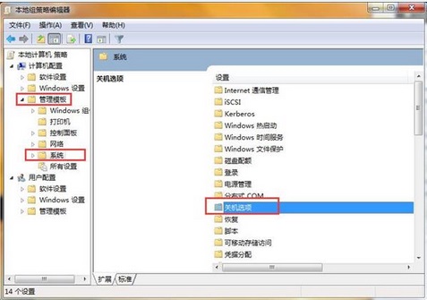 筆記本關(guān)機(jī)提示設(shè)置強(qiáng)制關(guān)機(jī)取消辦法