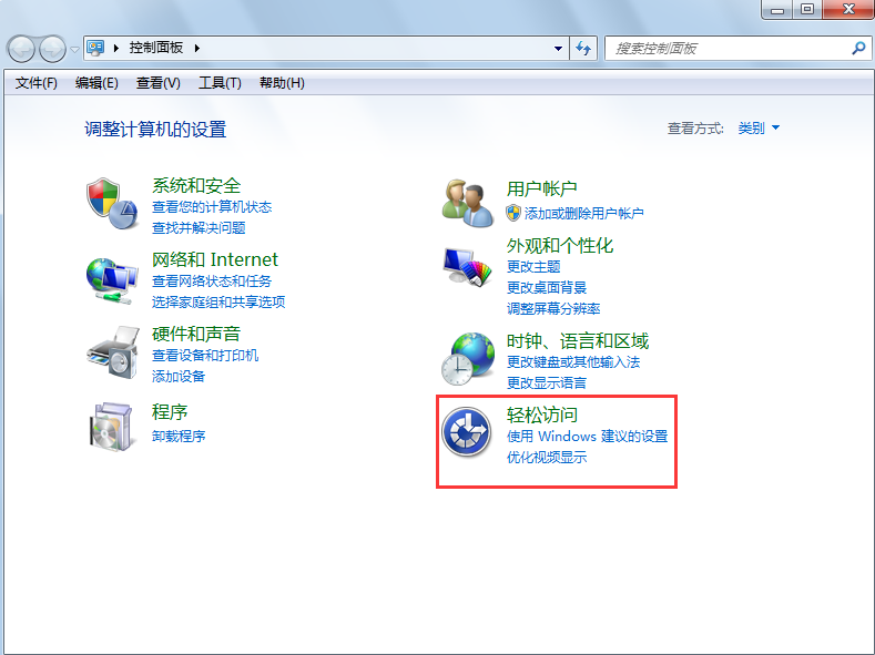win7系統(tǒng)軟鍵盤(pán)打開(kāi)技巧