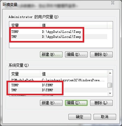 Win7系統(tǒng)臨時(shí)文件轉(zhuǎn)移方法