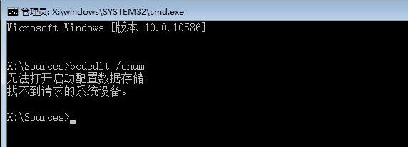 電腦手動修復(fù)Windows系統(tǒng)引導(dǎo)文件