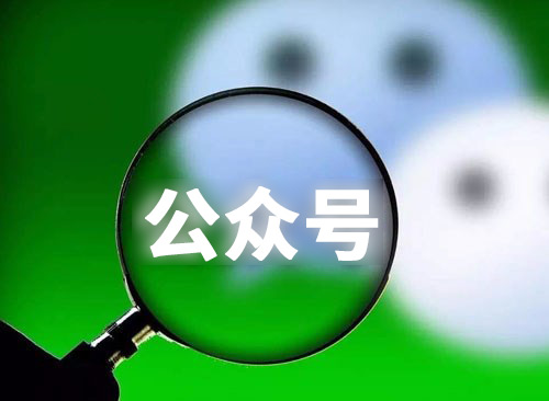 公眾號閱讀下跌24%，騰訊是時候統一內容矩陣
