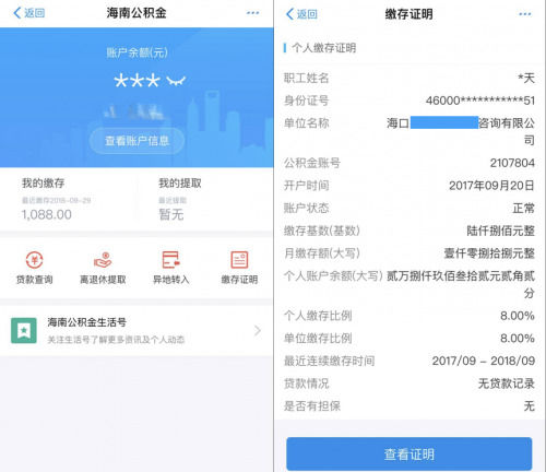 支付寶區(qū)塊鏈技術(shù)落地，海南省將率先借平臺實現(xiàn)