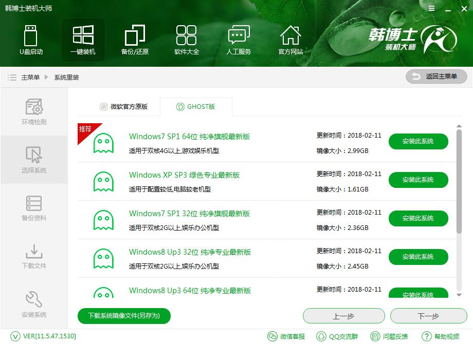 重裝系統方法優劣對比