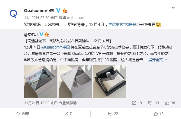 高通驍龍8150于12月4日正式亮相，首款配備NPU