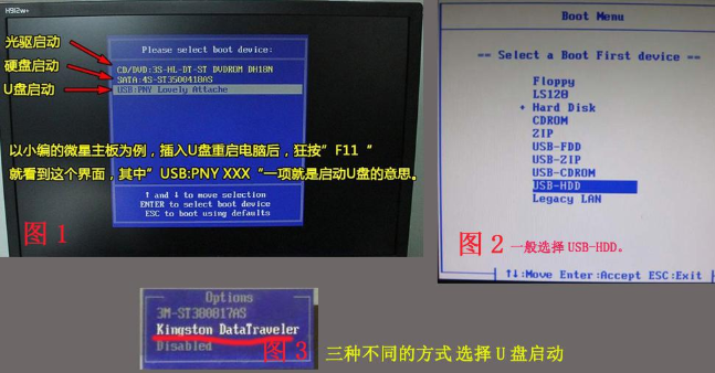 聯(lián)想Miix510啟動盤重裝win8系統(tǒng)圖解
