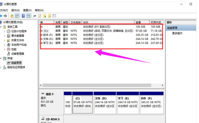 詳細教您筆記本電腦怎么分區 詳細教您筆記本電腦怎么分區